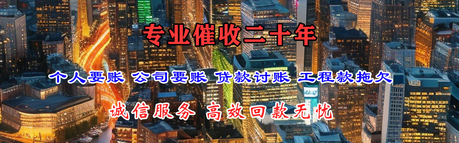 曹县收债公司